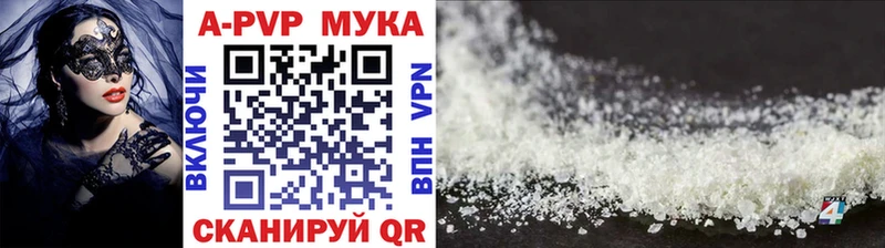 Альфа ПВП VHQ  Тутаев 