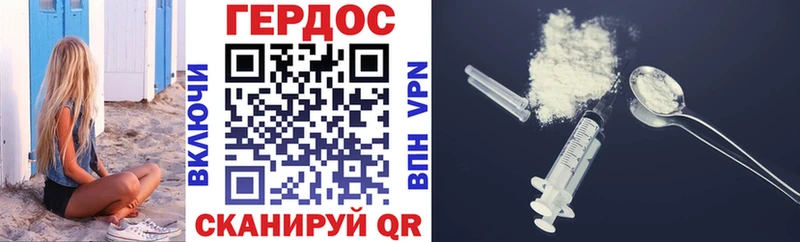 ГЕРОИН Heroin  Тутаев 