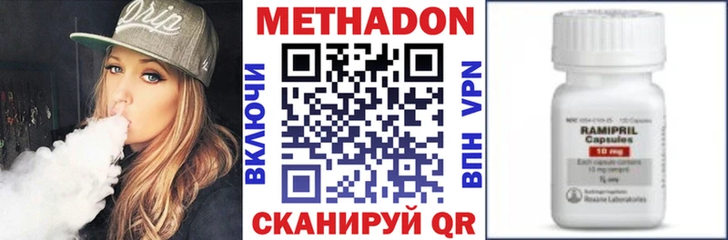 МЕТАДОН VHQ Тутаев